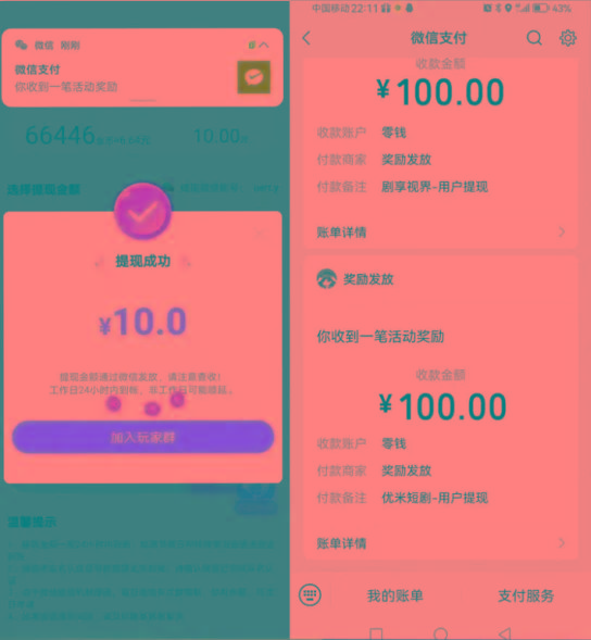 图片[2]-新平台薅羊毛小项目，5毛钱一个广告，提现无门槛！一天140+-179创客网