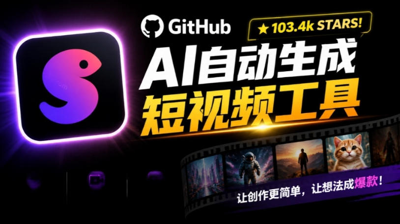 Github上103.4k stars项目！AI自动生成短视频工具，输入主题即可生成文案配音字幕MoneyPrinterTurbo-179创客网