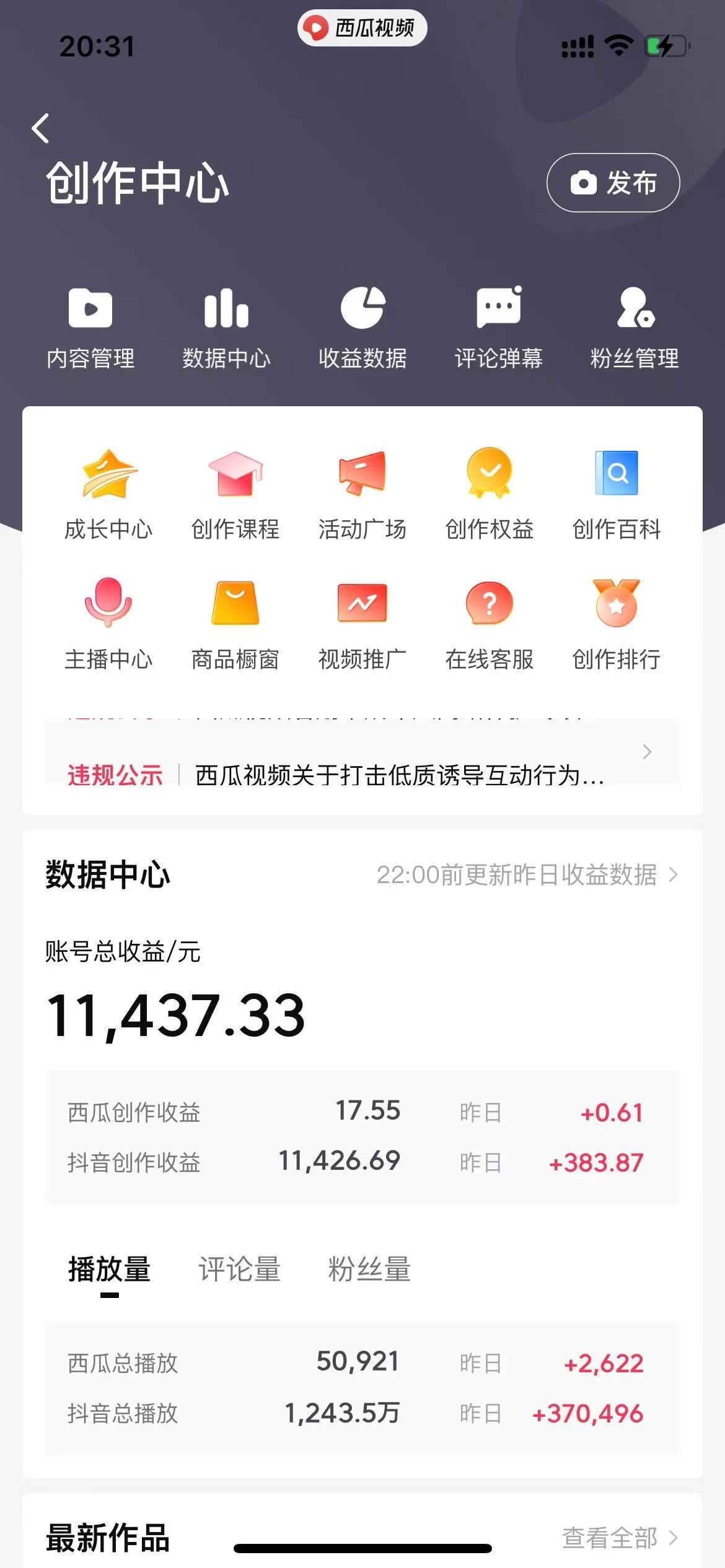 (8616期)美女图片的魔力，涨粉变现的高效方法，小白保姆级教程！-179创客网