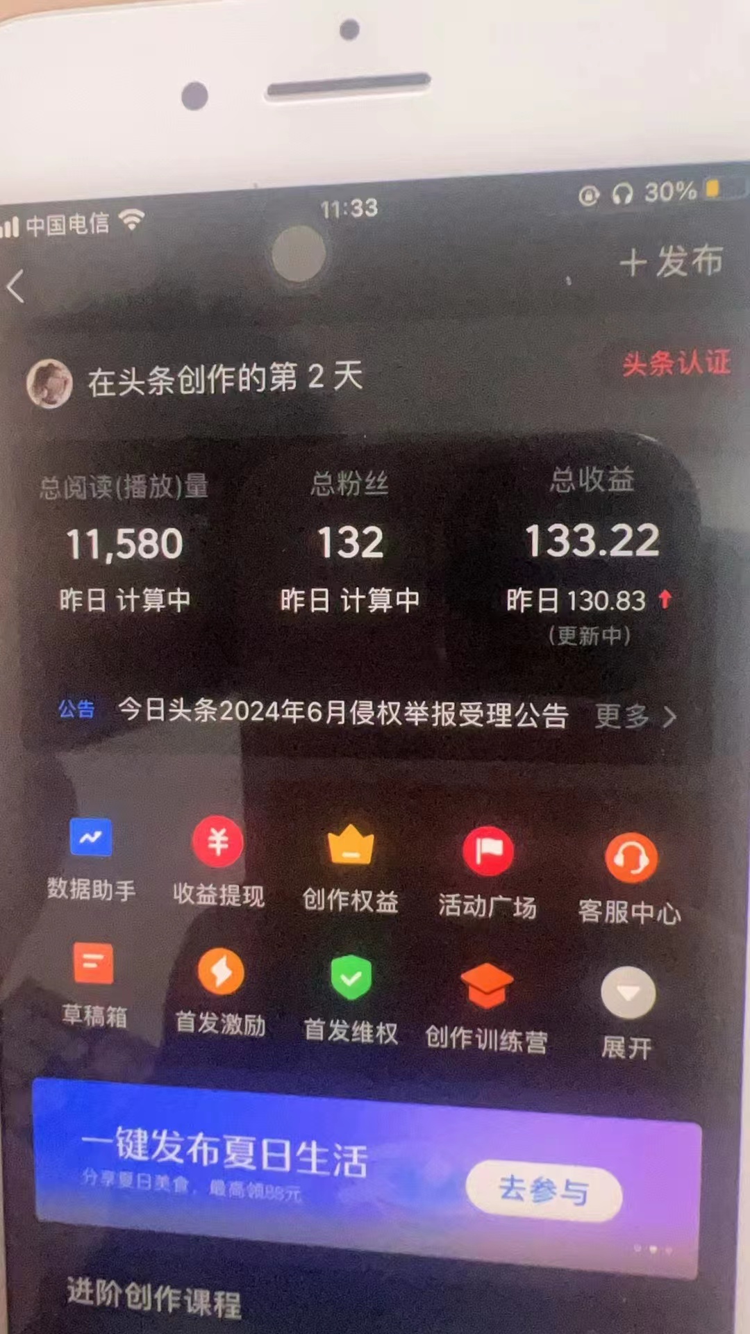 图片[1]-最新AI头条掘金，每天10分钟，做了就有，小白也能月入3万+-179创客网