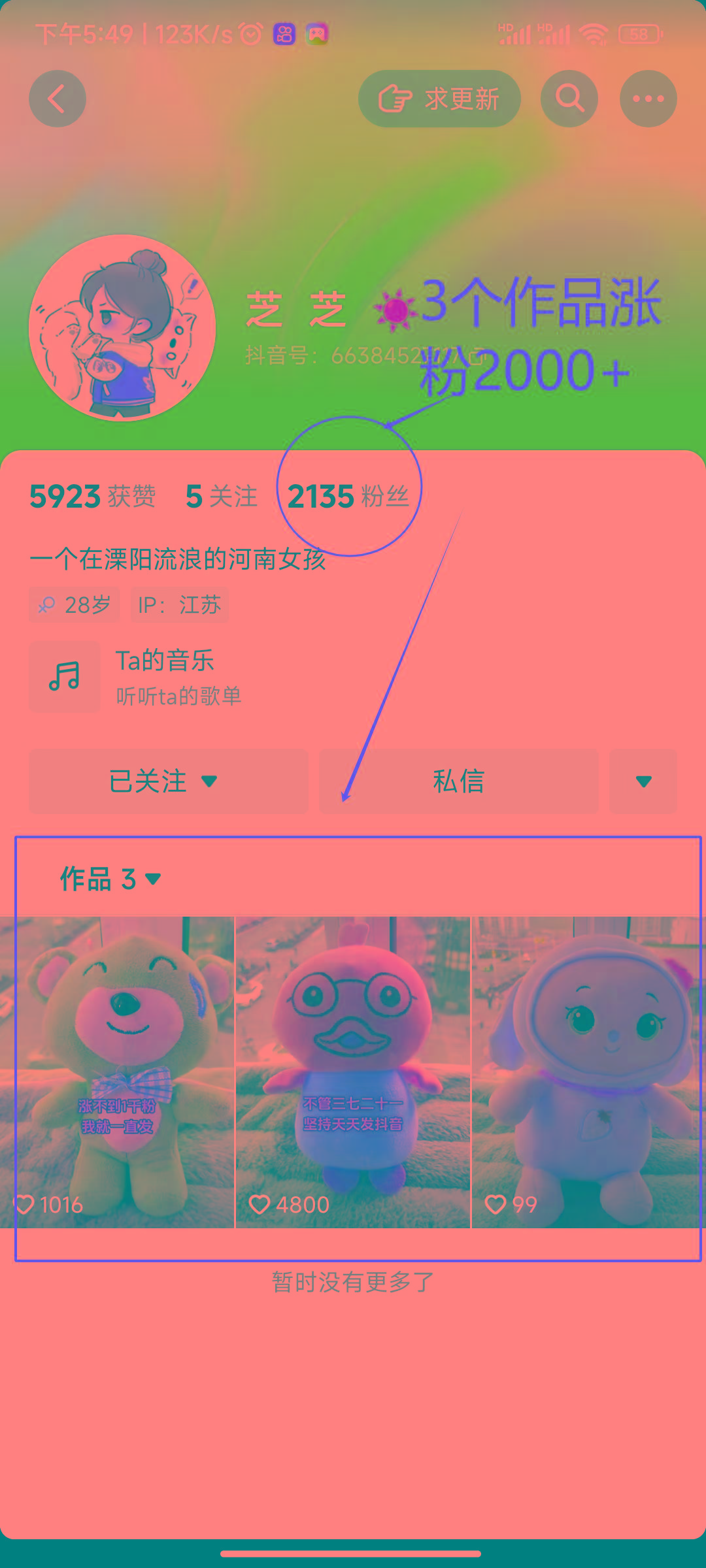 (8606期)两个快速涨粉的野路子，一个特效+神奇布偶，粉丝暴涨5000起！-179创客网