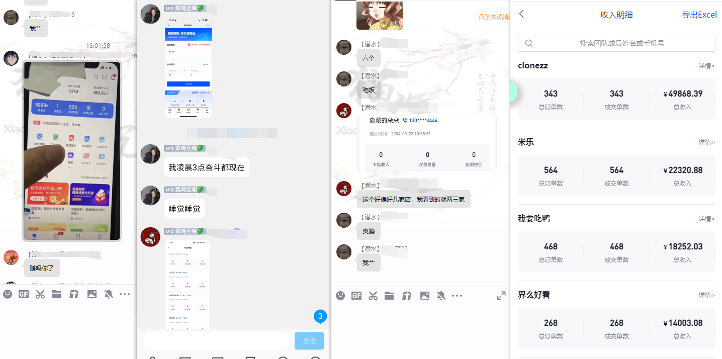 图片[2]-(9566期)【限时蓝海】任推邦搬砖暴利吃收益_终极逆推思路V1.0-179创客网