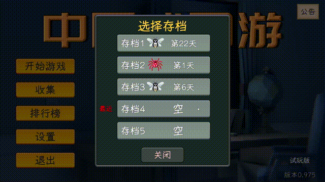 中国式网游 官方中文 v1.0 解压即玩-179创客网