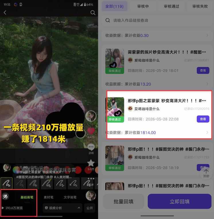（20142期）AI+短视频多赛道拉新实战营：豆包+醒图+剪映+红果漫剧+番茄小说，从账号起步到转化，一条作品收益1000+