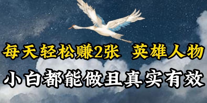 人物传记解说，每天轻松2张，操作简单两天见到收益【揭秘】-179创客网