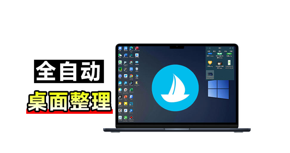 5M不到的免费软件，让Windows桌面一键清爽！Github免费版，再次更新，电脑桌面神器酷呆桌面-179创客网