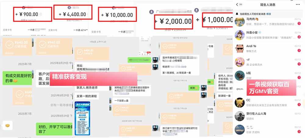 （19860期）IP+爆款视频训练营全链路实战教学；赛道定位+起号+爆款创作+私域引流+商业变现，搭建专属个人流量体系