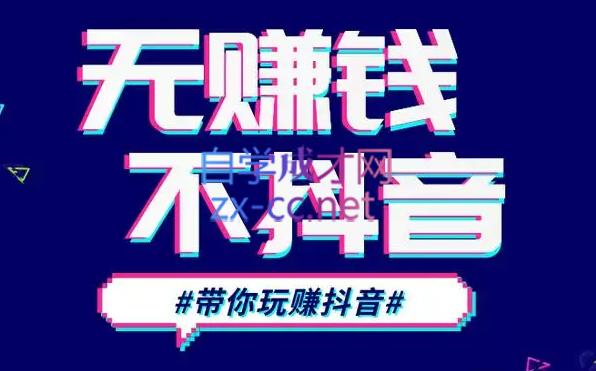 D1G·抖音搬运课程(更新24年2月)-179创客网
