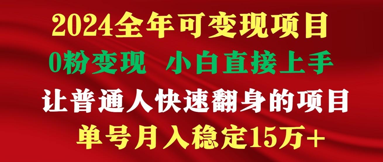 高手是如何赚钱的，一天收益至少3000+以上-179创客网