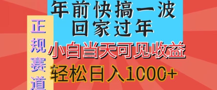 新风口，视频号短剧，简单粗暴，可矩阵操作，小白当天可见收益，轻松日入1000+-179创客网