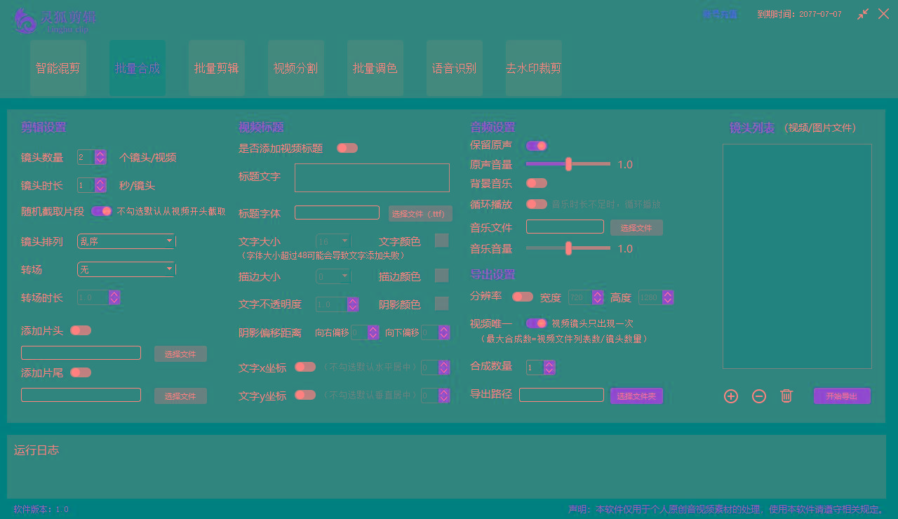 图片[2]-(8559期)灵狐视频AI剪辑+去水印裁剪+视频分割+批量合成+智能混剪【永久脚本+详…-179创客网