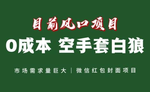 风口项目，空手套白狼项目，一键生成自己店铺赚取佣金，0投资高回报-179创客网