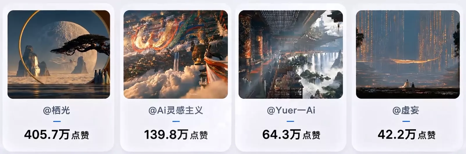 爆火海外的中式美学天庭AI视频，手把手教你用豆包AI复刻(附全套提示词)-179创客网