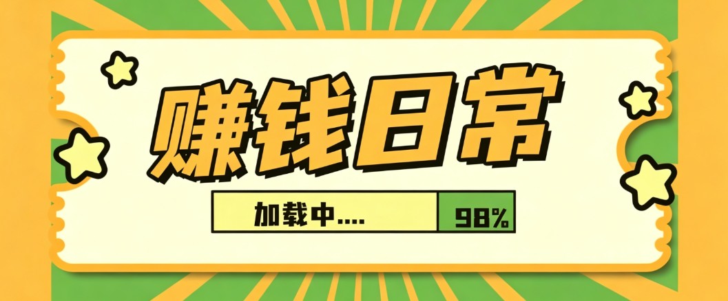 利用AI制作非常爆火的情亲短片短视频玩法，不用真人出镜普通人也能上手变现（附提…-179创客网