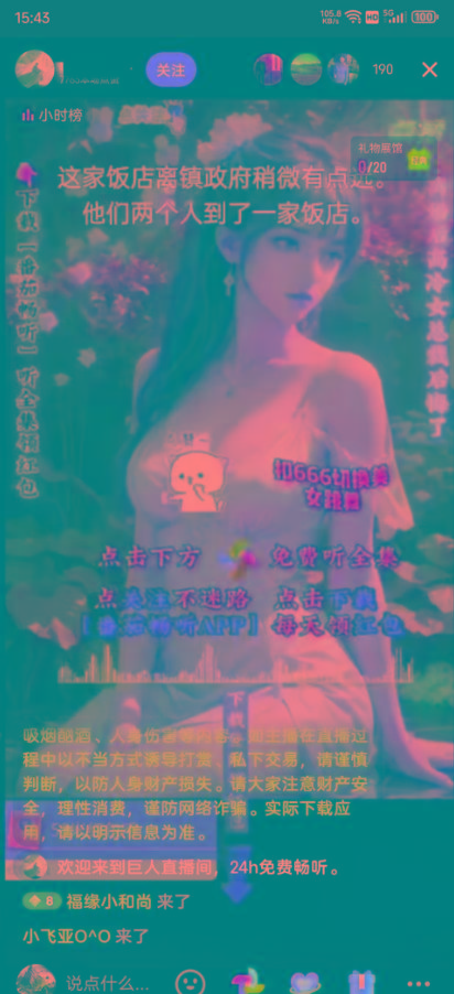 图片[1]-右豹小说无人直播挂机吸金项目，简单易行收益稳定， 月入1000+-179创客网