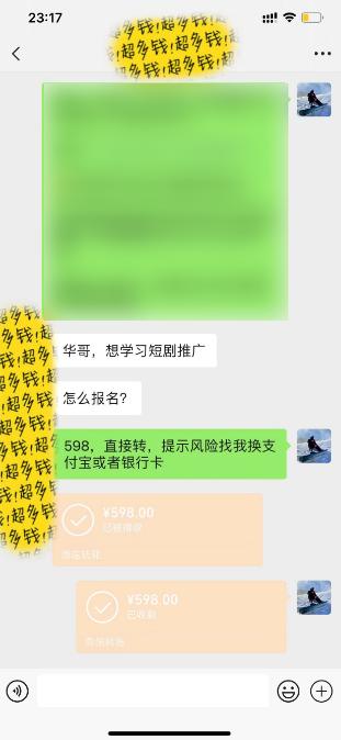 图片[2]-(9794期)全新短剧玩法3.0，轻松日入1000+，私域零成本操作，全程干货-179创客网