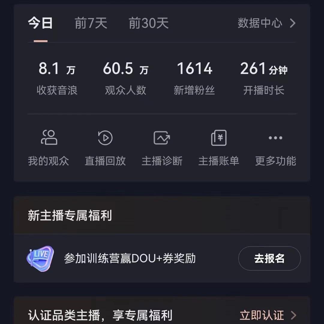 (8620期)飘屏财神直播间，日入4000+，礼物停不下来，新手也能操作-179创客网
