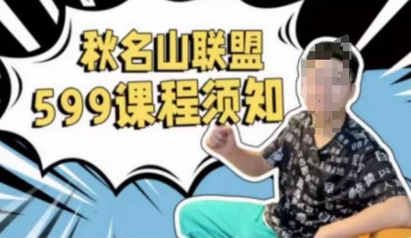 秋名山随心推叠投课，零基础学员，可以学会底层逻辑少走弯路-179创客网