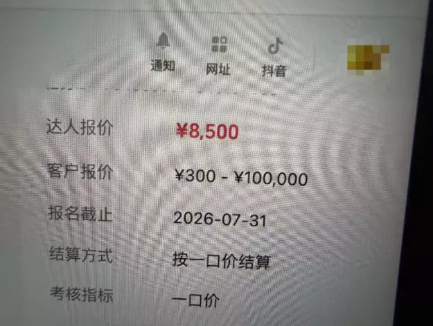 AI短视频起号实战项目，用AI做视频起号，45天涨粉12W，一条广告8.5k，广告接到手软，引流、变现两不误！