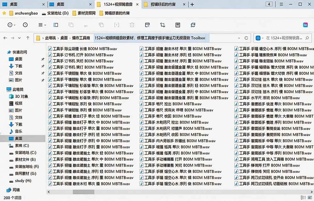 （19640期）1524个宝藏剪辑无损音效！日常常见工具音效包，含扳手、剪刀、锯, 泵, 斧头，锤子工具等，中文分类