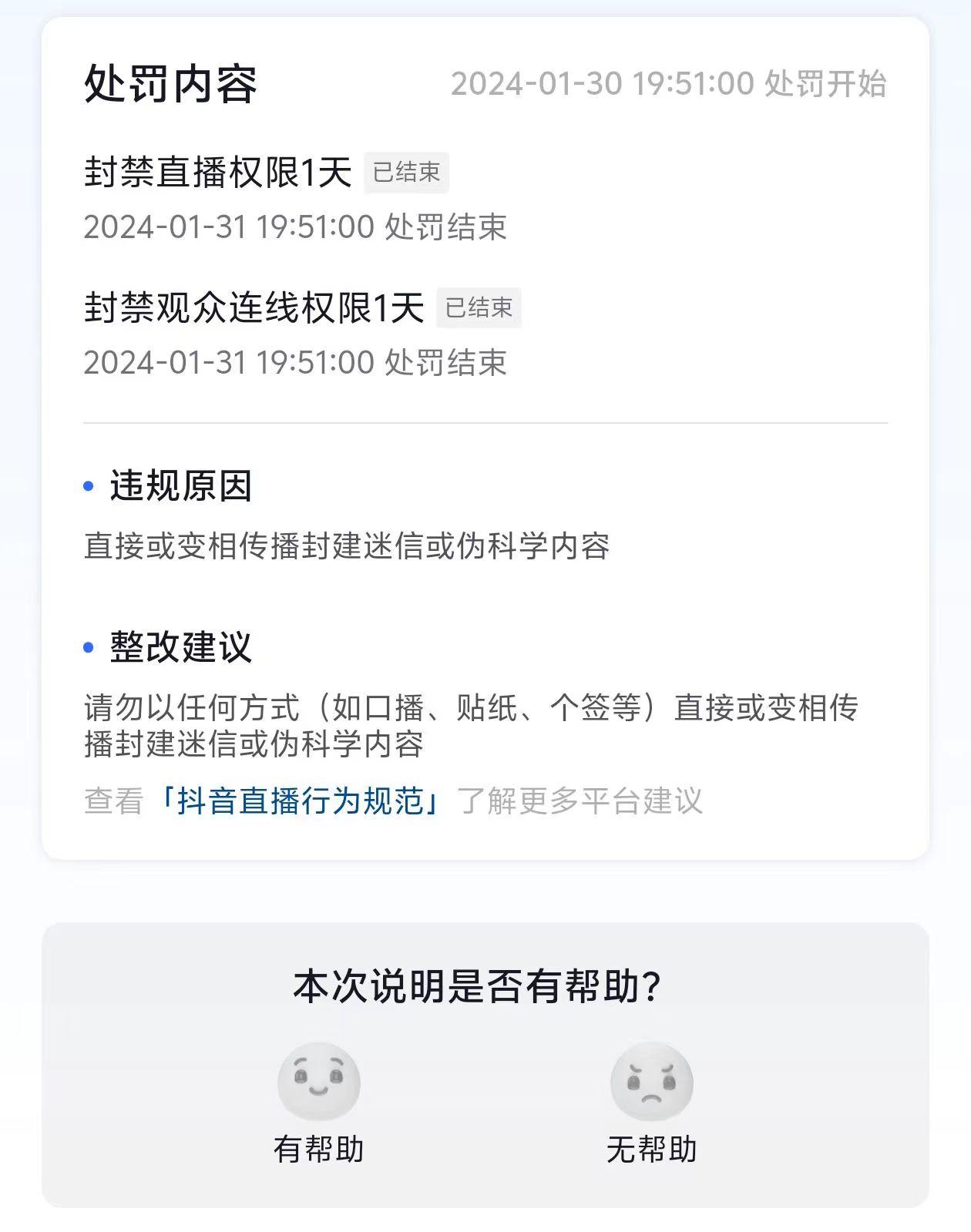 图片[1]-农历新年必火直播 财神类最新防封防处罚技术 学会马上播-179创客网