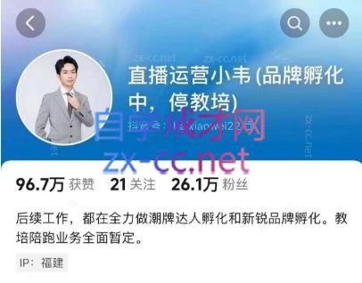 直播运营小韦6月12号线下课-179创客网