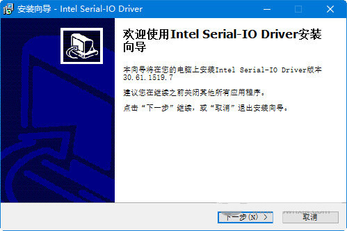 intel serial io driver v30.61 官方最新版-179创客网
