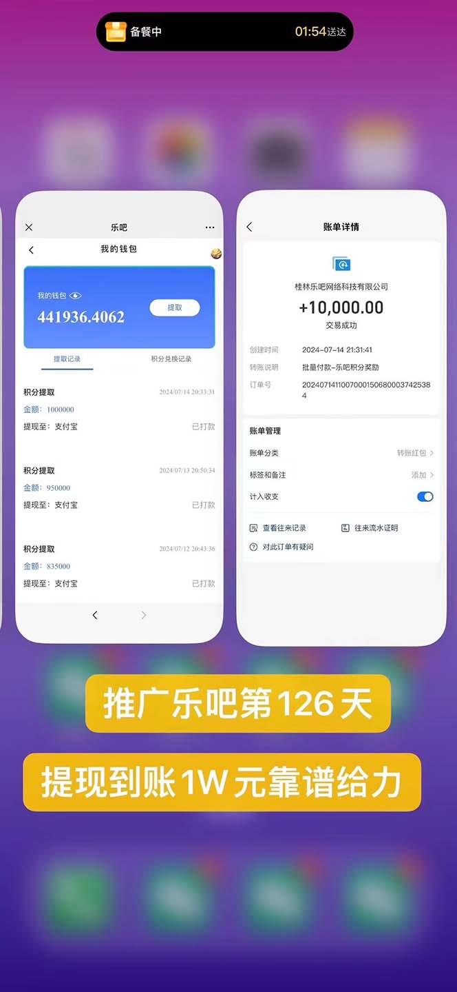 图片[1]-利用工具实现全自动看广告撸收益，单工具每日躺赚4-6米 ，批量10000＋…-179创客网