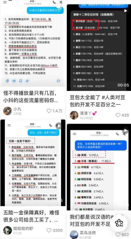 （20142期）AI+短视频多赛道拉新实战营：豆包+醒图+剪映+红果漫剧+番茄小说，从账号起步到转化，一条作品收益1000+
