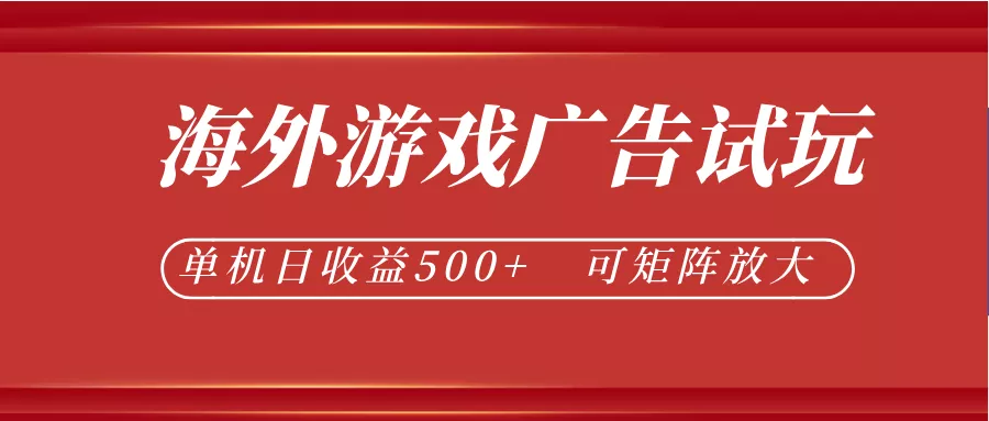 微软自动广告挂机，单机500+，将电脑空闲时间转化为实际收益-179创客网