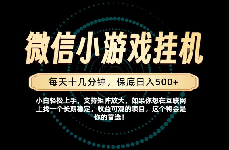 一部手机也能保底月入过1W！每天十几分钟就够了，单日轻松500+，长期稳定！【揭秘】-179创客网