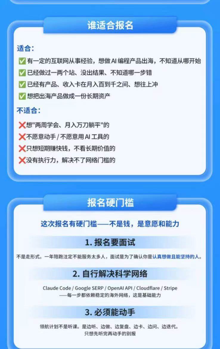 （19787期）AI编程领航计划｜海外独立站实战｜多Agent一键建站｜站点开发测试｜冷启动引流｜数据复盘｜出海变现完整教程