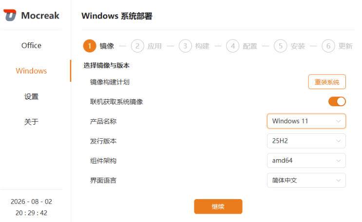 （19970期）Mocreak全自动安装office和win10、win11系统，告别U盘装系统，使用安全可靠