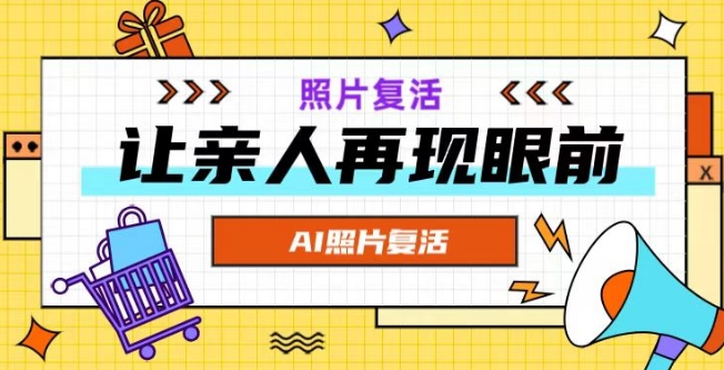 AI复活照片，亲人再现眼前：让你的照片秒变视频详细教程-179创客网