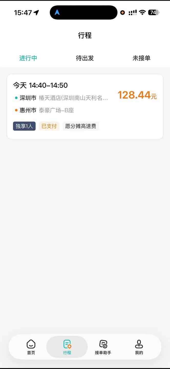 （20283期）运力搬砖，风口项目。当日收益稳定200-1000。 每天仅需一小时，新人轻松上手。