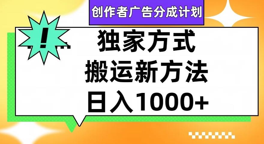 视频号创作者广告分成计划，1分钟1条原创视频，日入1000+-179创客网