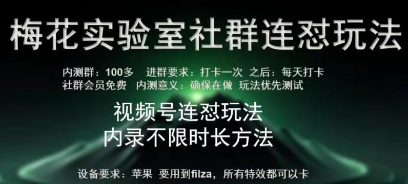 苹果内录卡特效无限时长教程(完美突破60秒限制)【揭秘】-179创客网