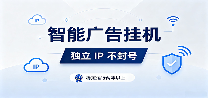 独立IP防封号，全自动运行，项目稳定落地两年以上，低门槛轻副业。-179创客网