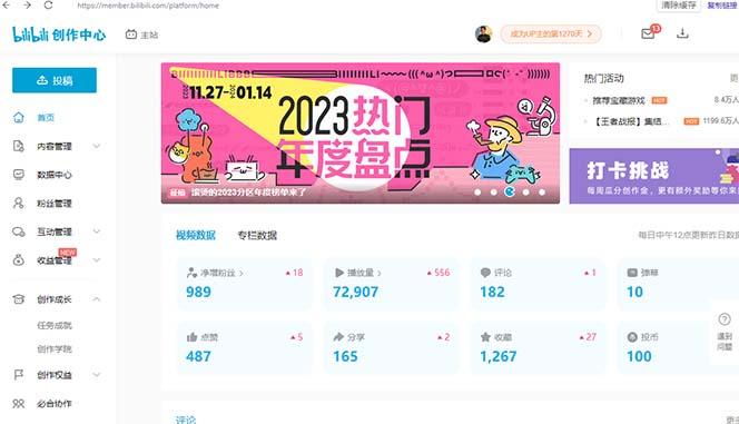 (8633期)【B站新技术】日引100+优质创业粉，直接套模式，快速搞网赚粉-网创资源