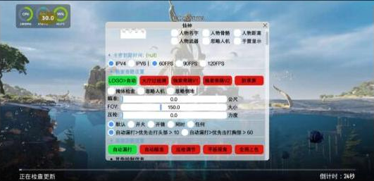 PUBG仙神公益直装1.2增加内存功能 增加美化-179创客网