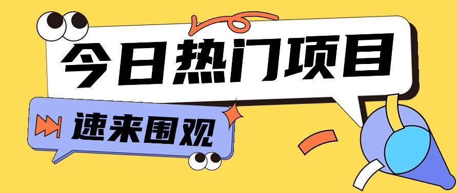 今日头条新玩法，视频变文章，一天也能收益几十几百【视频教程】-179创客网