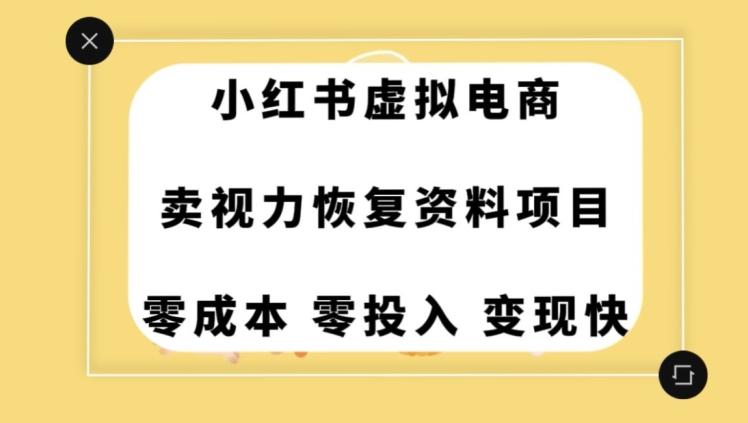 0成本0门槛的暴利项目，可以长期操作，一部手机就能在家赚米【揭秘】-179创客网