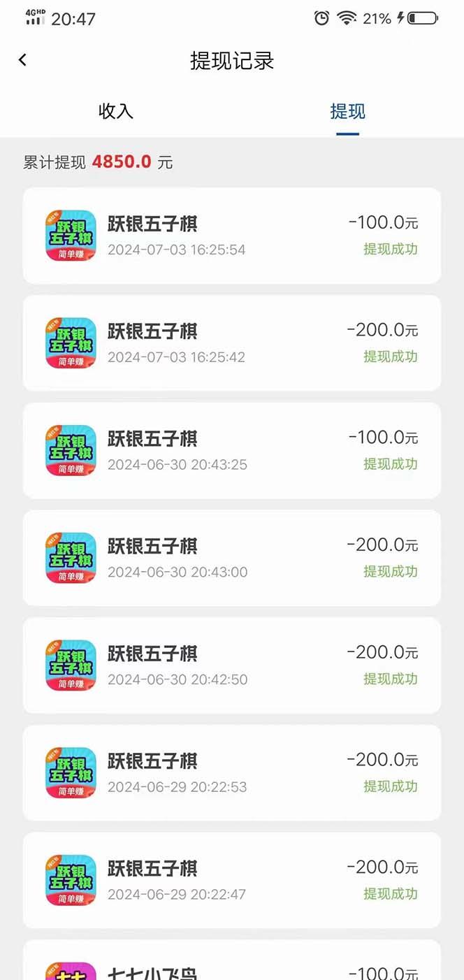 图片[1]-广告掘金新平台，不是尚玩！有空刷刷，每天轻松100+，团长抢首码-179创客网