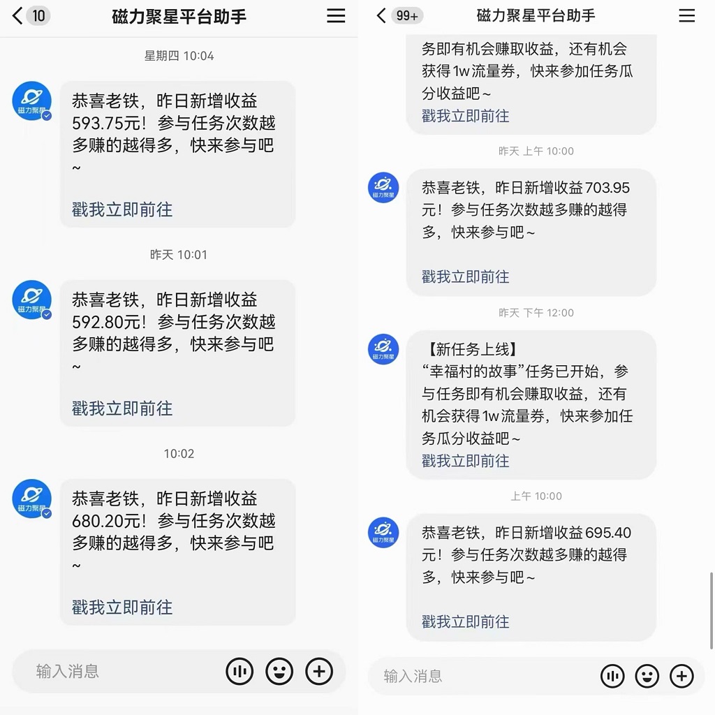 快手直播短剧最新玩法，磁力巨星日赚500+，无视版权违规提示，可清除违规-179创客网