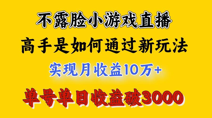 4月最爆火项目，来看高手是怎么赚钱的，每天收益3800+，你不知道的秘密，小白上手快-179创客网