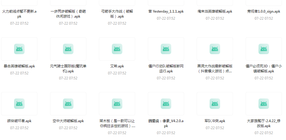 百款精品游戏付费破解版合集-179创客网