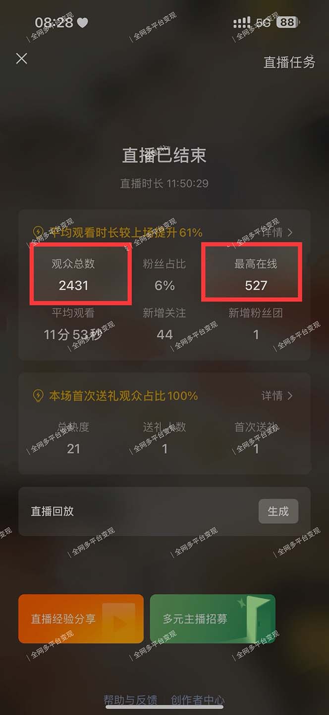 图片[2]-视频号无人播剧，拉爆流量不违规，一天到手5000多，小白当天上手，多…-179创客网
