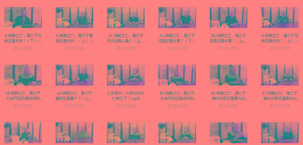 明史课：揭秘明朝之wang的背后-179创客网