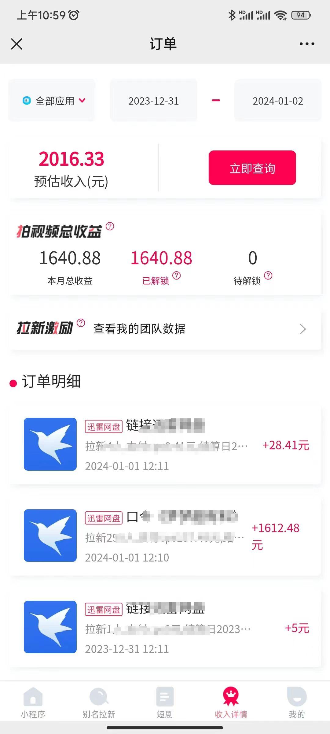 图片[2]-(8551期)一天2000+迅雷网盘拉新结合抖音无人直播，独创玩法保姆级教学-179创客网