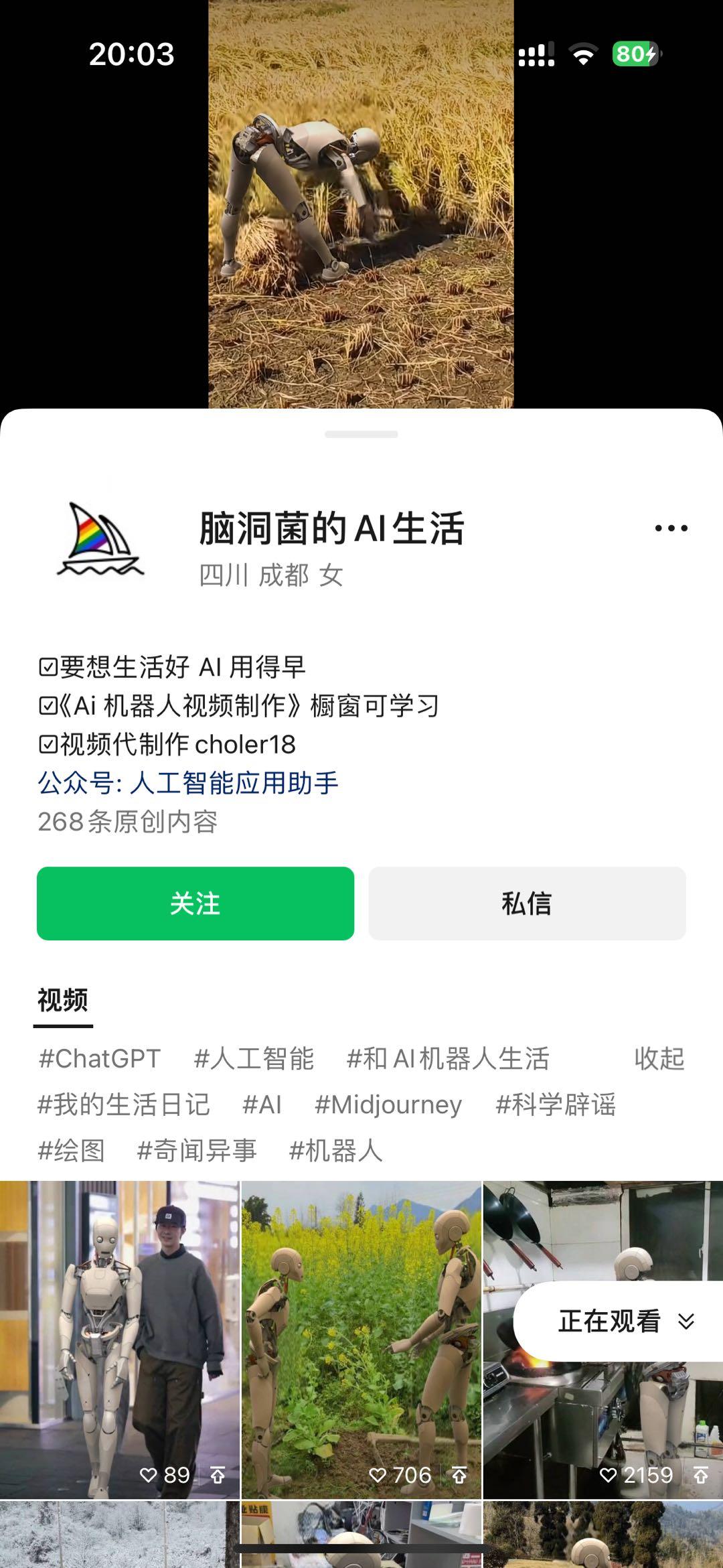 图片[2]-24最新爱奇艺创作者分成计划，简单搬运生成AI机器人视频，单日变现四位数-179创客网